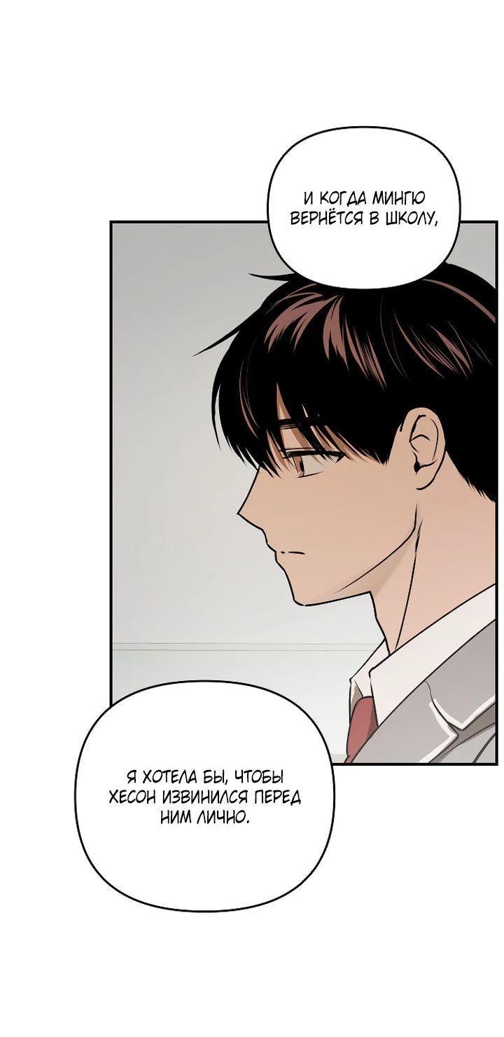 Манга Даже если я утону - Глава 40 Страница 64