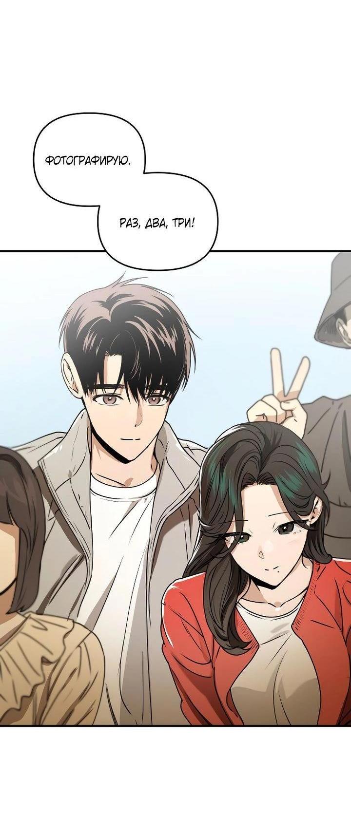 Манга Даже если я утону - Глава 40 Страница 8