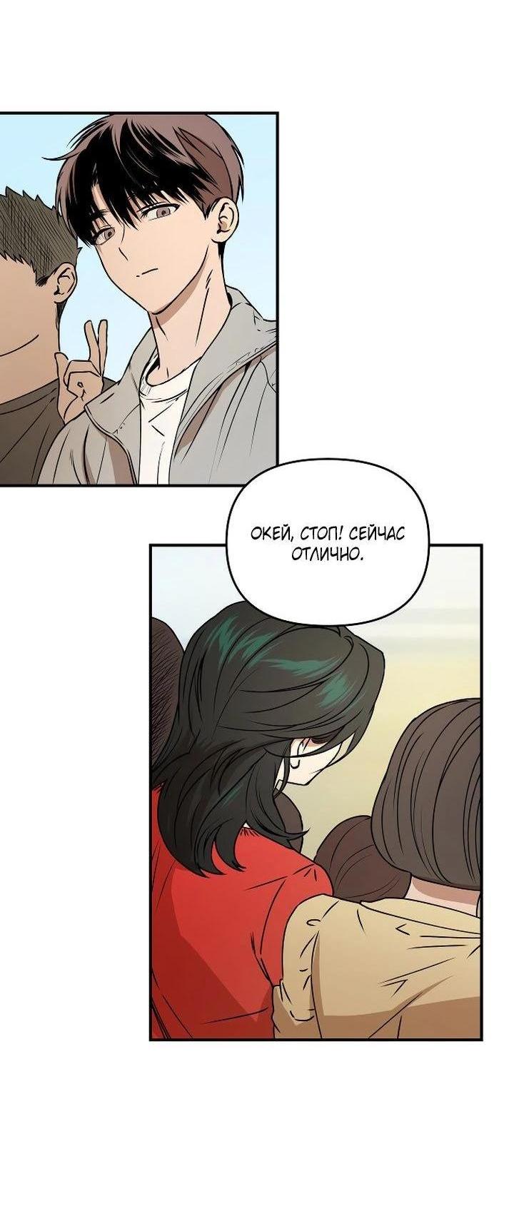Манга Даже если я утону - Глава 40 Страница 7