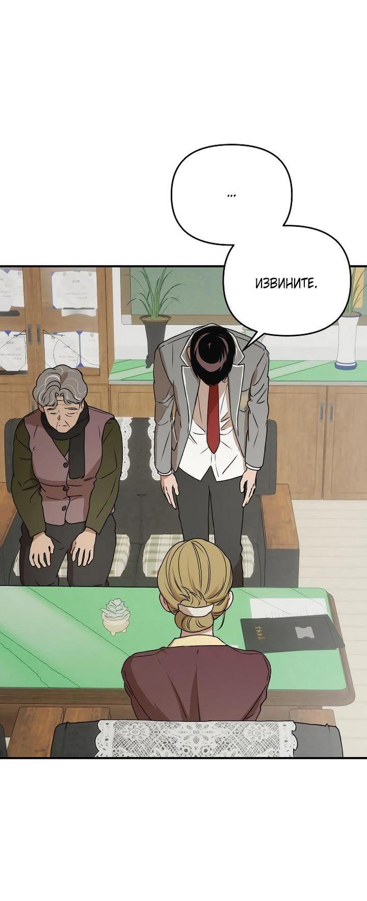 Манга Даже если я утону - Глава 40 Страница 55