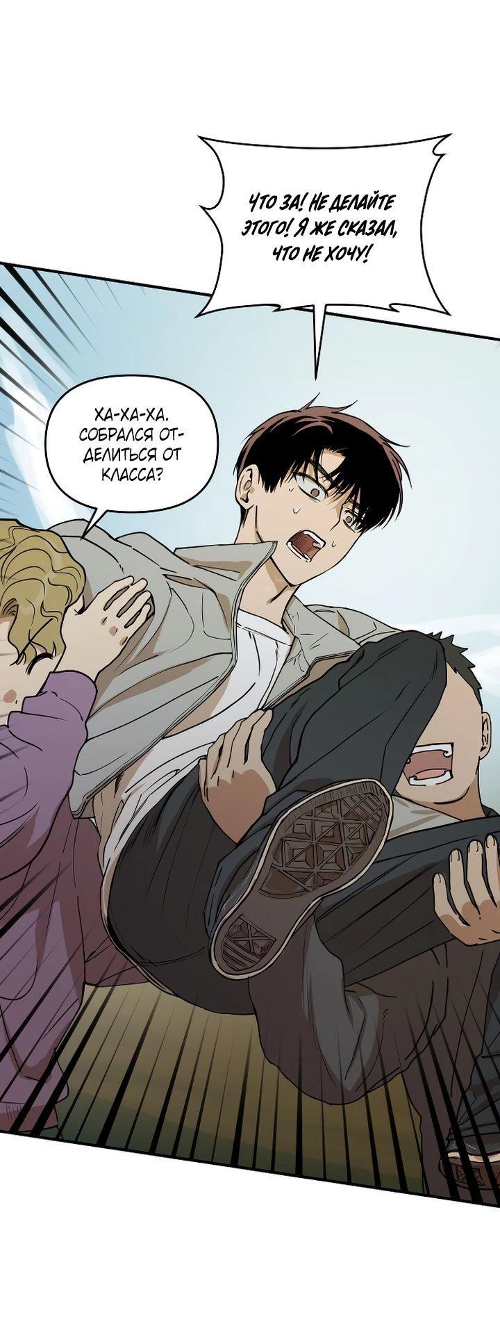 Манга Даже если я утону - Глава 40 Страница 23