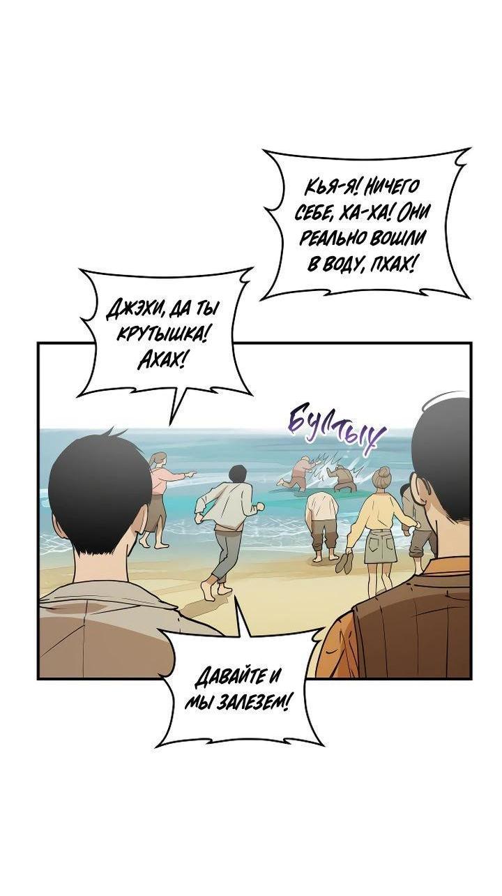 Манга Даже если я утону - Глава 40 Страница 12