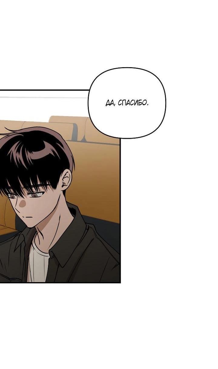 Манга Даже если я утону - Глава 40 Страница 38