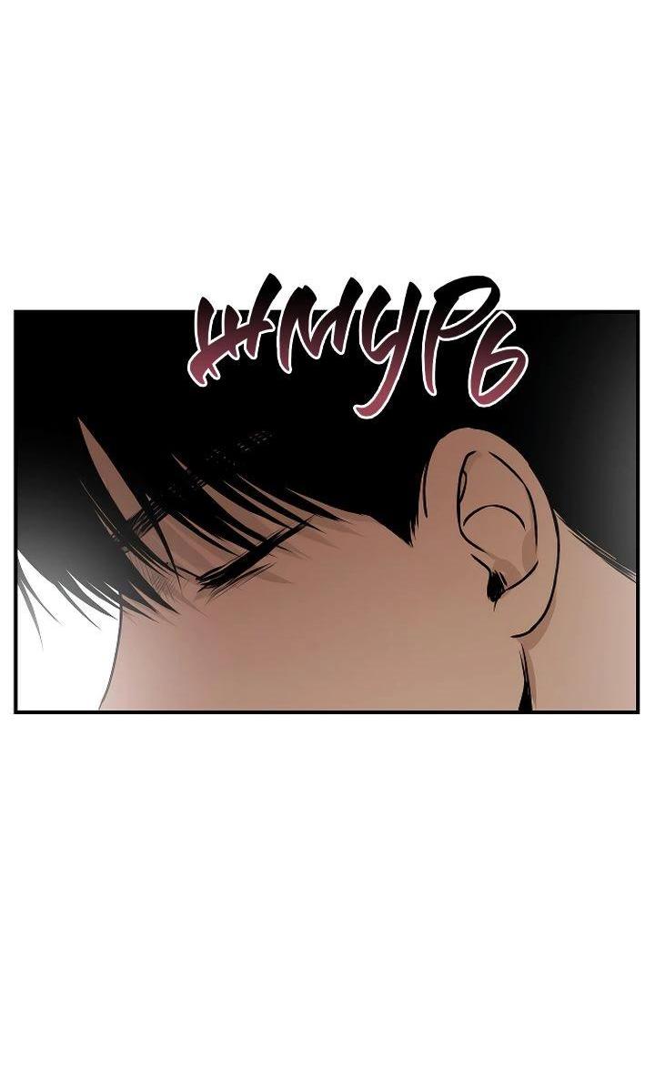 Манга Даже если я утону - Глава 40 Страница 66