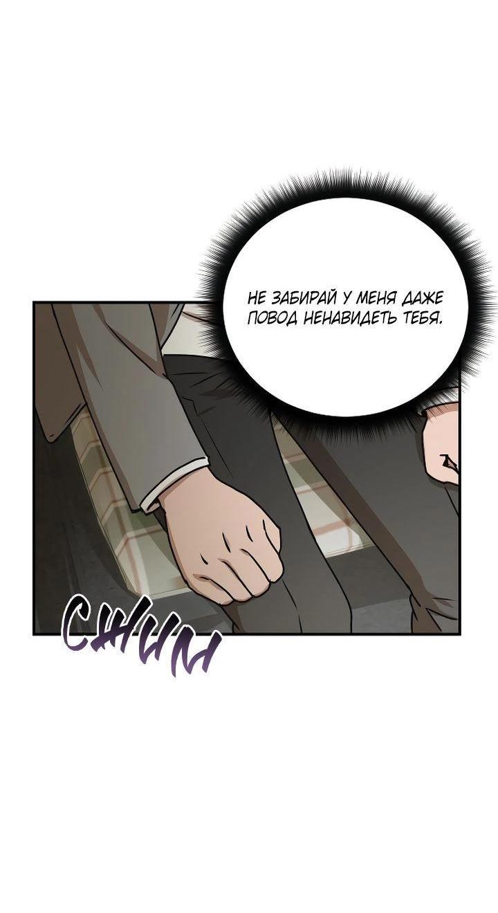 Манга Даже если я утону - Глава 40 Страница 52