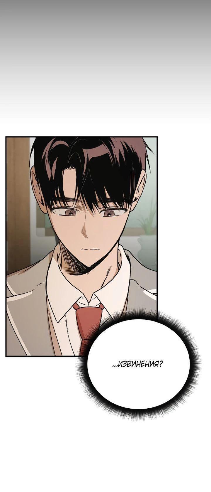 Манга Даже если я утону - Глава 40 Страница 51