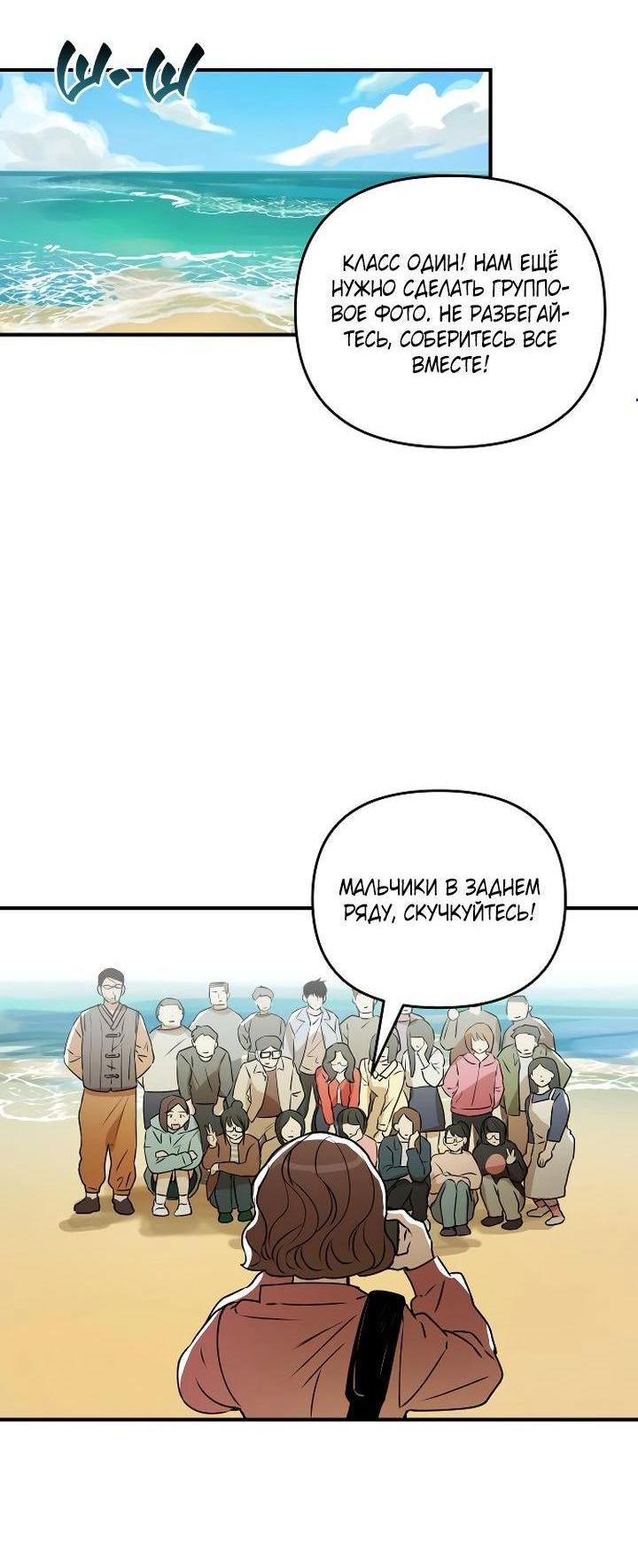 Манга Даже если я утону - Глава 40 Страница 6