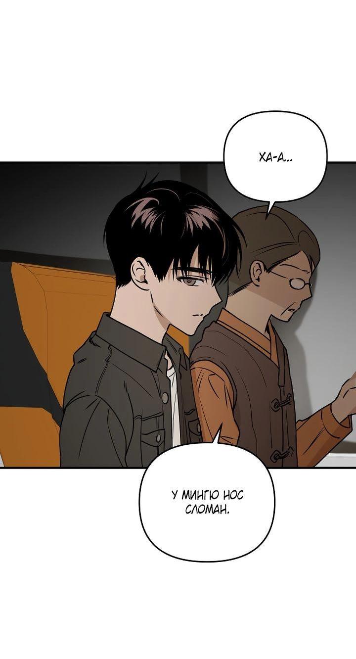 Манга Даже если я утону - Глава 40 Страница 39