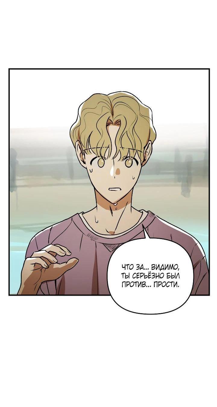 Манга Даже если я утону - Глава 40 Страница 31