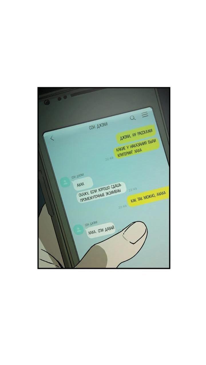 Манга Даже если я утону - Глава 40 Страница 3