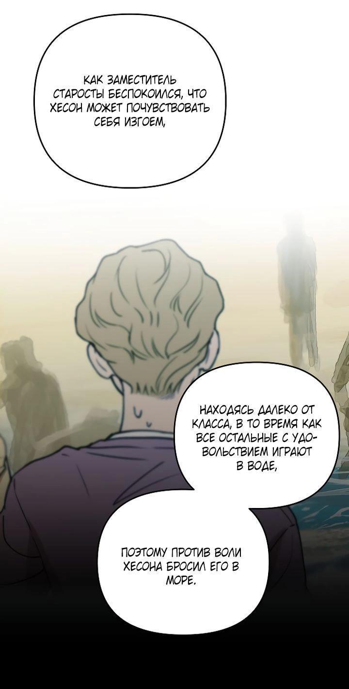 Манга Даже если я утону - Глава 40 Страница 49