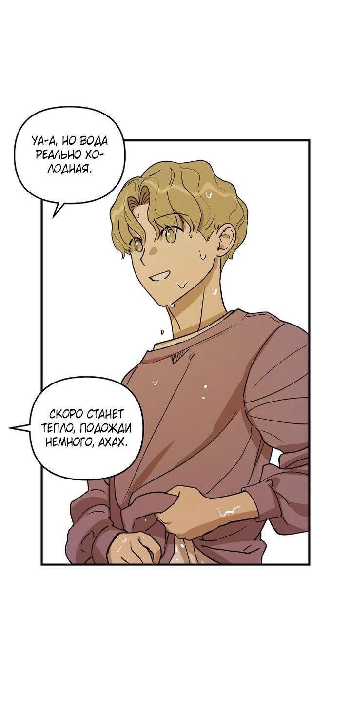 Манга Даже если я утону - Глава 40 Страница 18