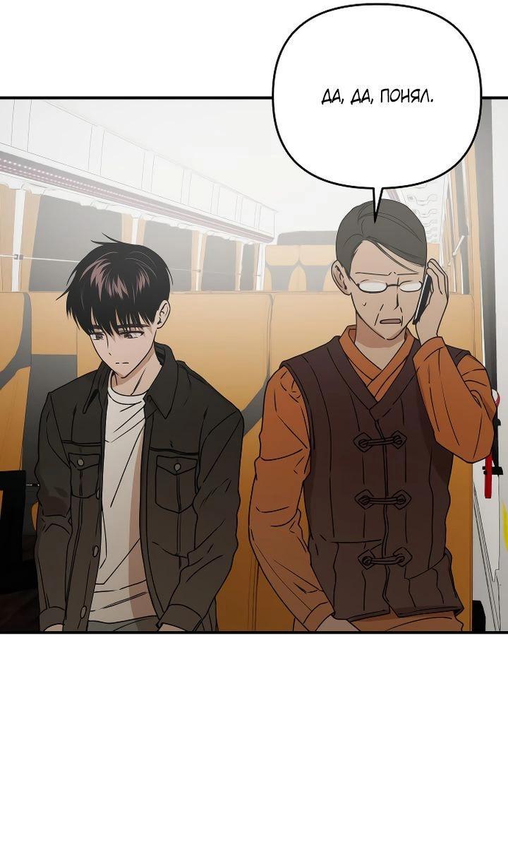 Манга Даже если я утону - Глава 40 Страница 36