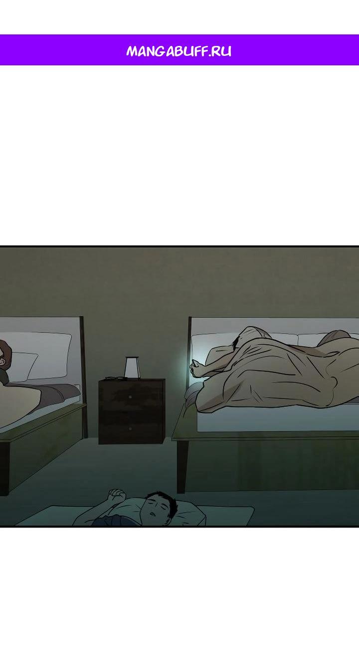 Манга Даже если я утону - Глава 40 Страница 1