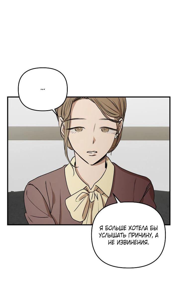 Манга Даже если я утону - Глава 40 Страница 56