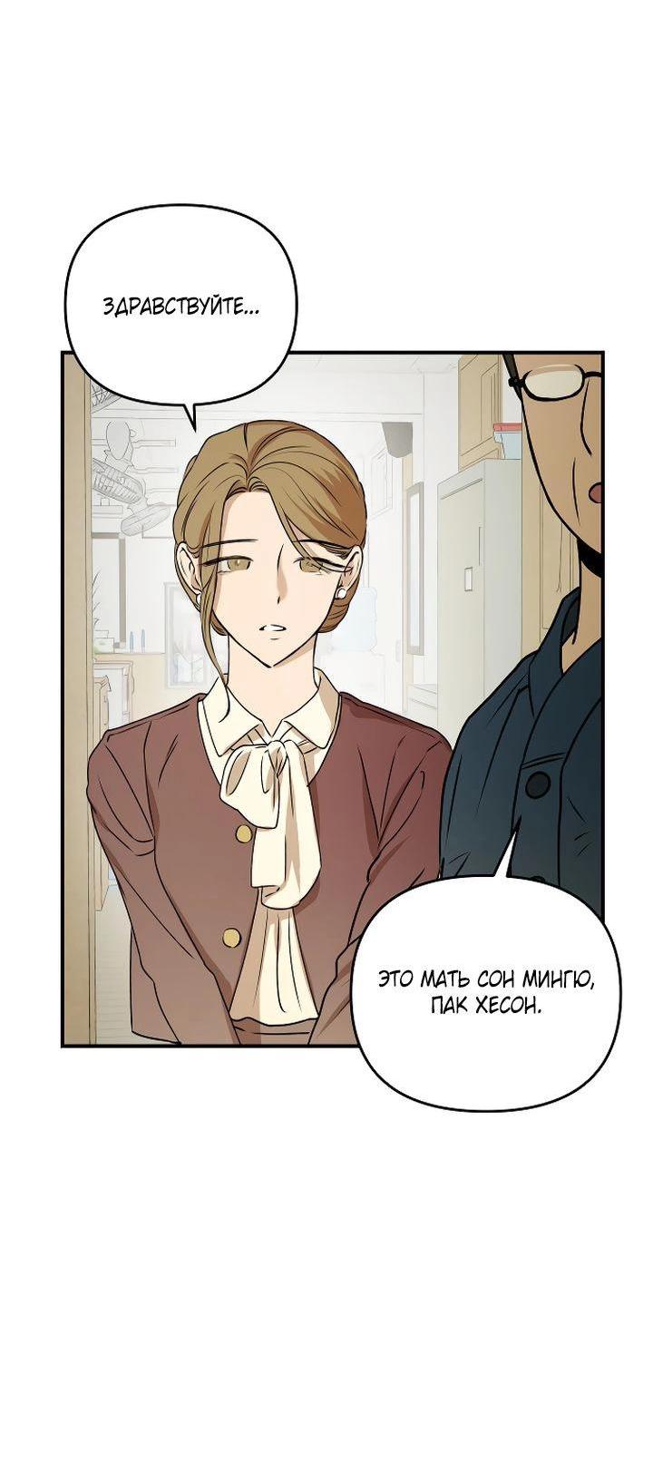 Манга Даже если я утону - Глава 40 Страница 43