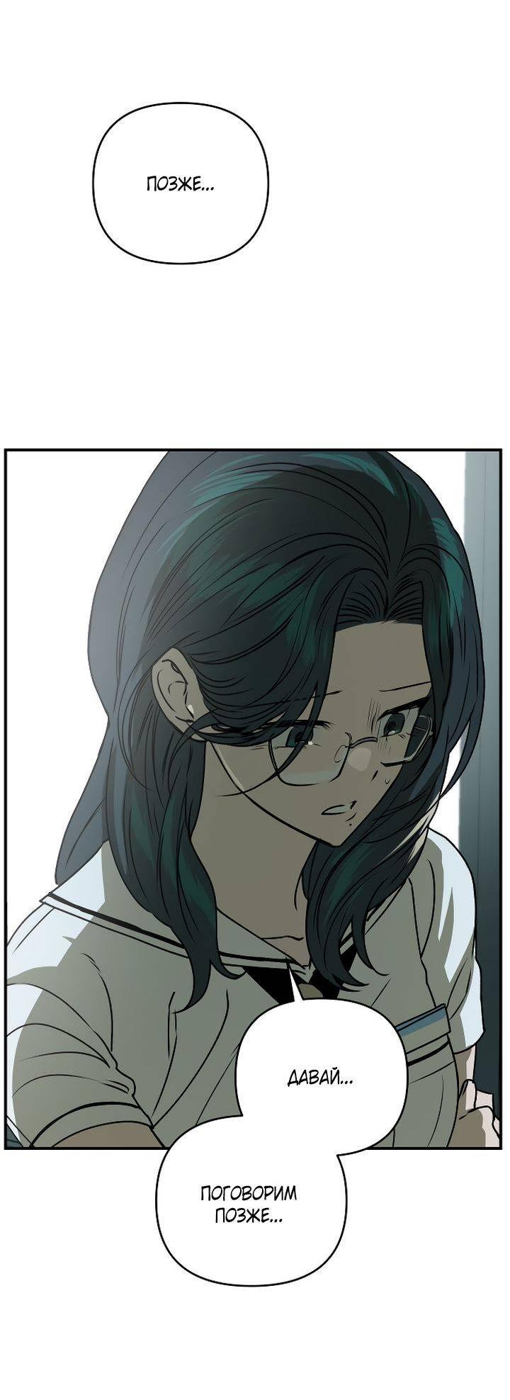 Манга Даже если я утону - Глава 45 Страница 27