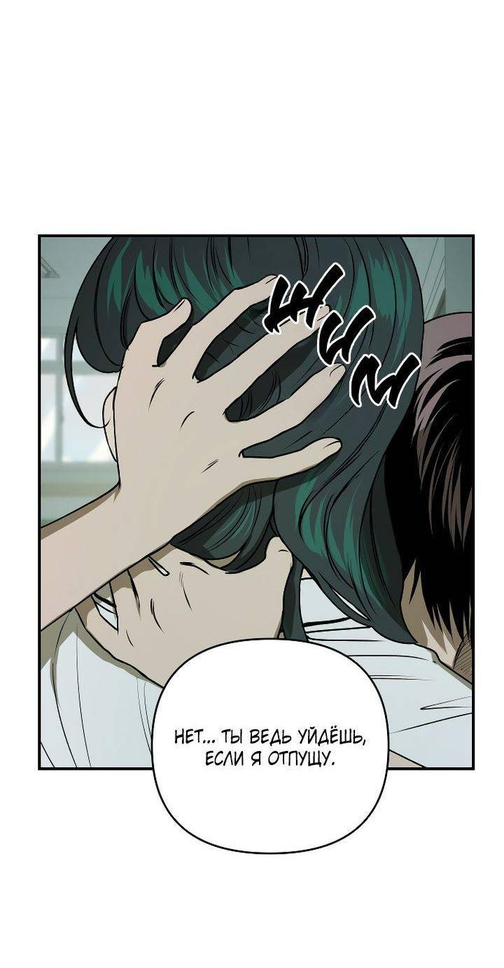 Манга Даже если я утону - Глава 45 Страница 9