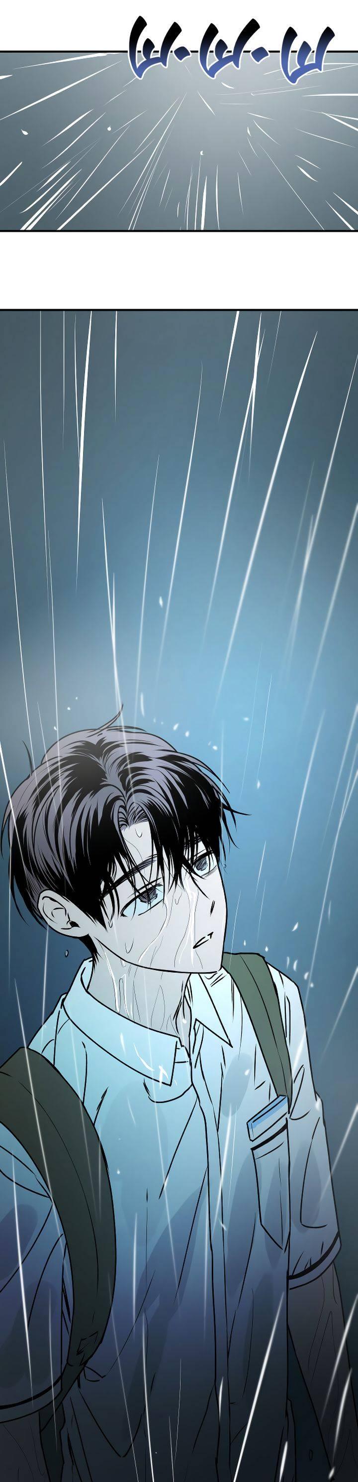 Манга Даже если я утону - Глава 45 Страница 29