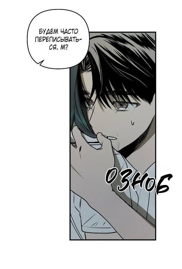 Манга Даже если я утону - Глава 45 Страница 7