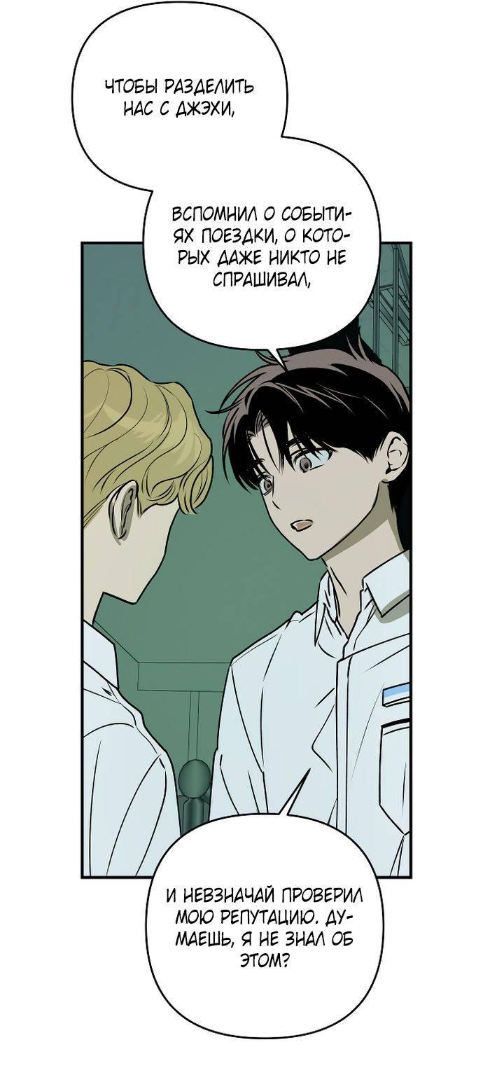 Манга Даже если я утону - Глава 45 Страница 20