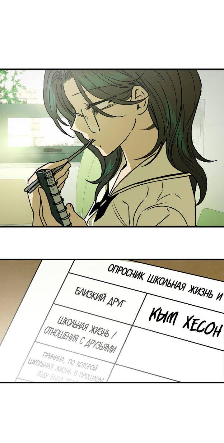 Манга Даже если я утону - Глава 45 Страница 34