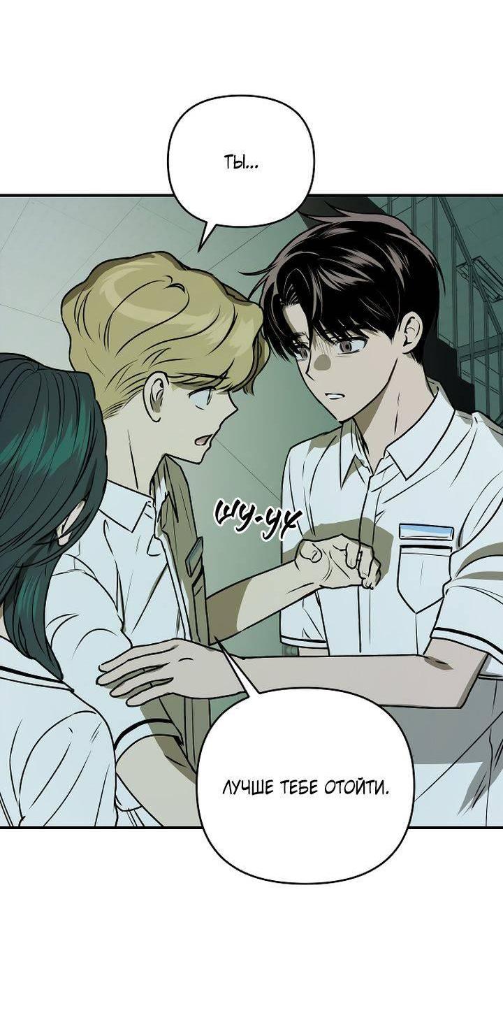 Манга Даже если я утону - Глава 45 Страница 17