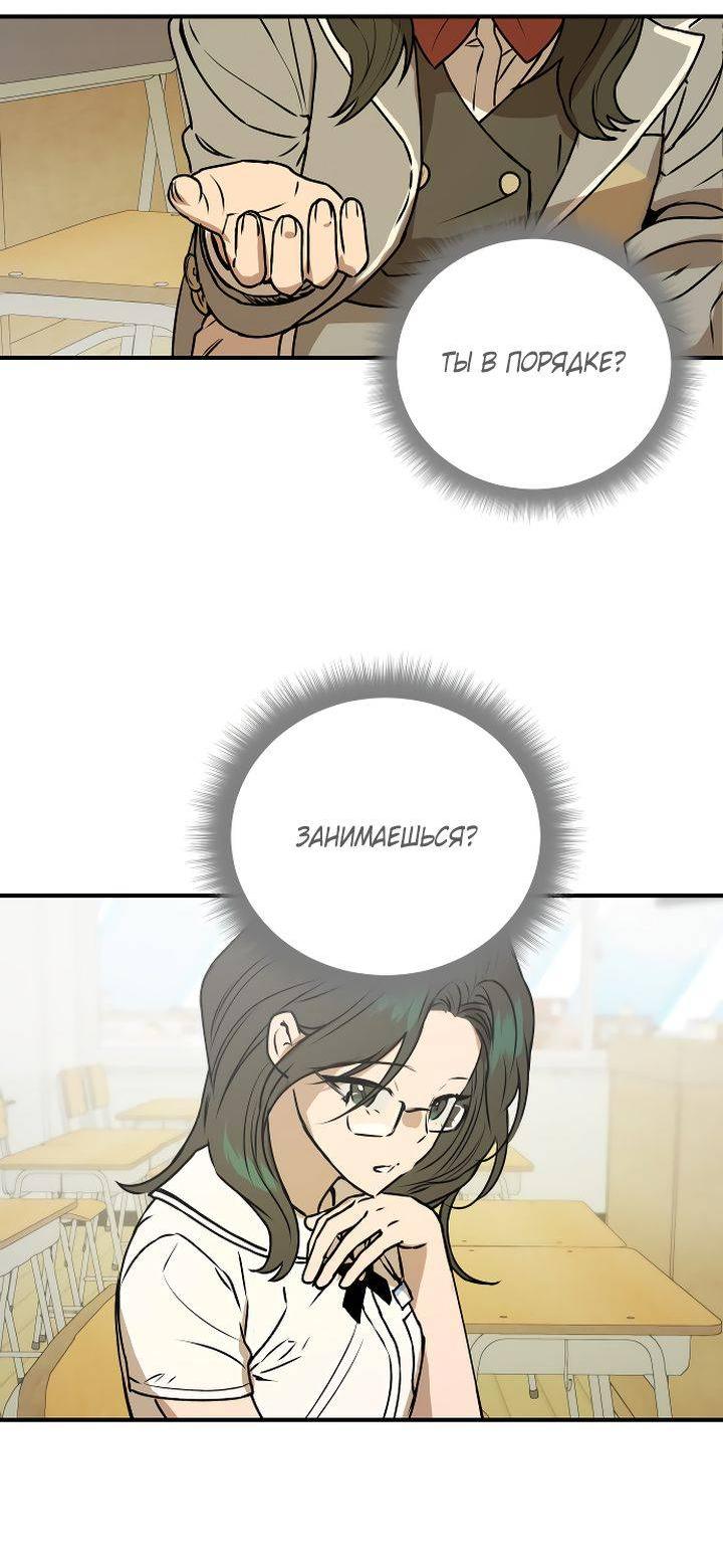 Манга Даже если я утону - Глава 45 Страница 31