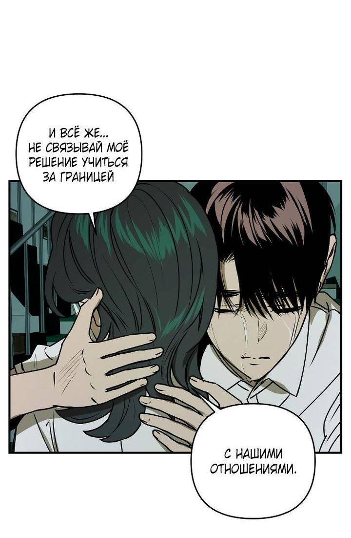 Манга Даже если я утону - Глава 45 Страница 6