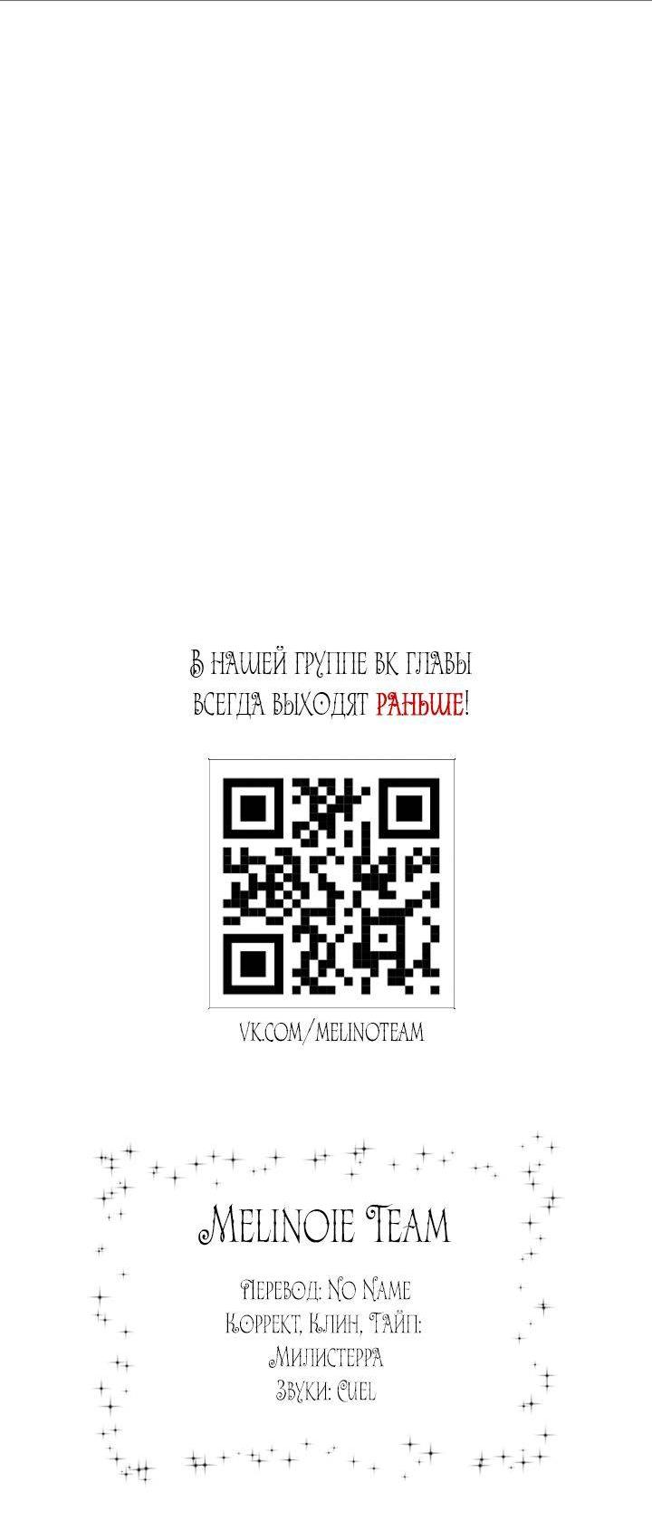 Манга Даже если я утону - Глава 45 Страница 65