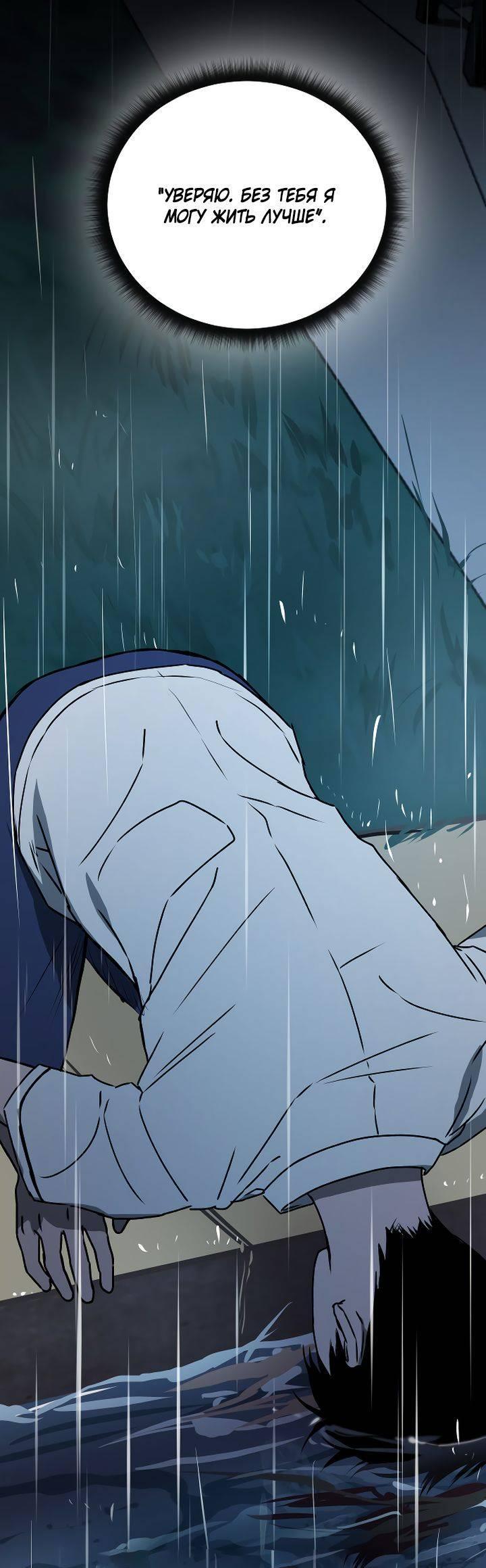 Манга Даже если я утону - Глава 45 Страница 45