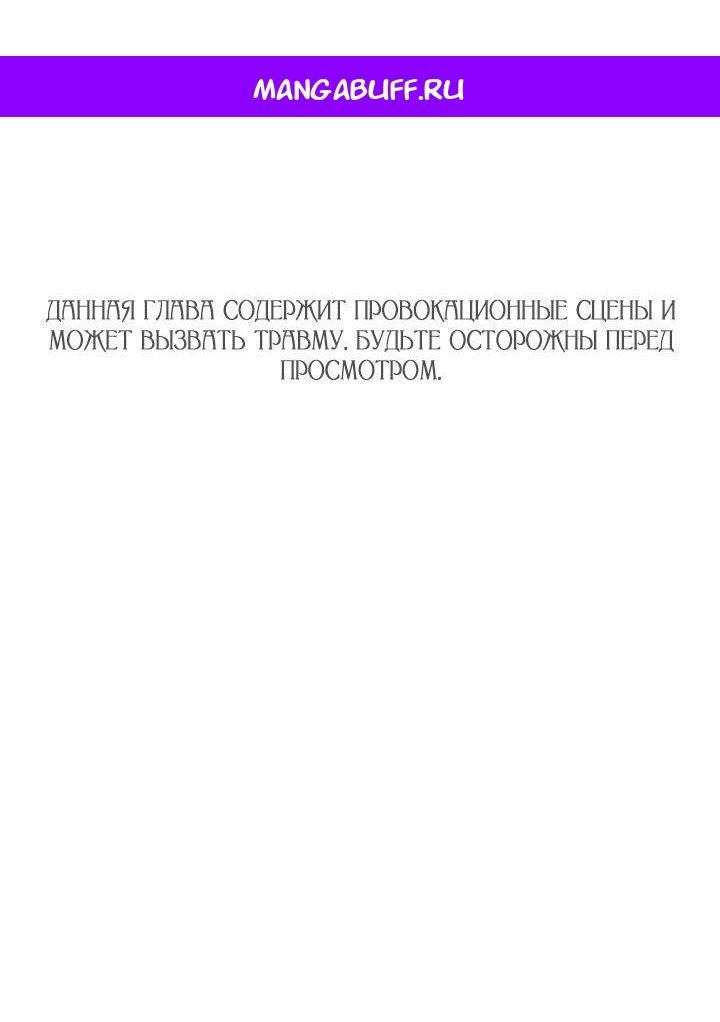 Манга Даже если я утону - Глава 45 Страница 1