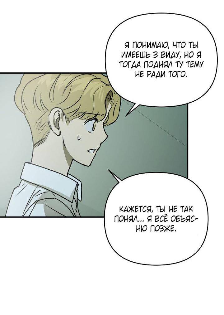 Манга Даже если я утону - Глава 45 Страница 21