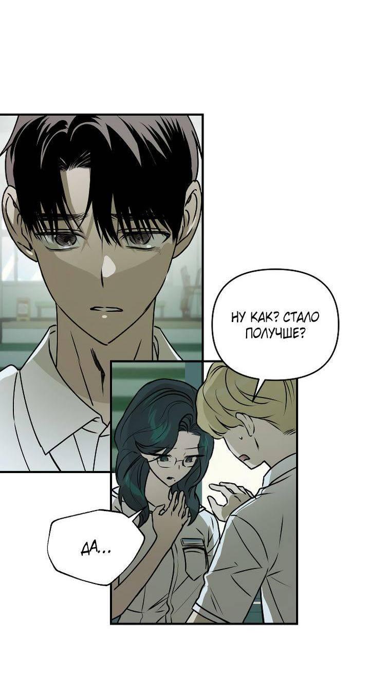 Манга Даже если я утону - Глава 45 Страница 14