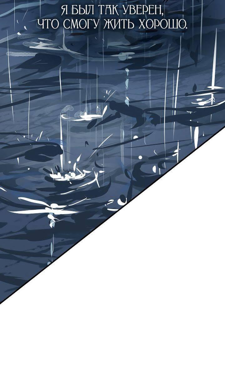 Манга Даже если я утону - Глава 45 Страница 46
