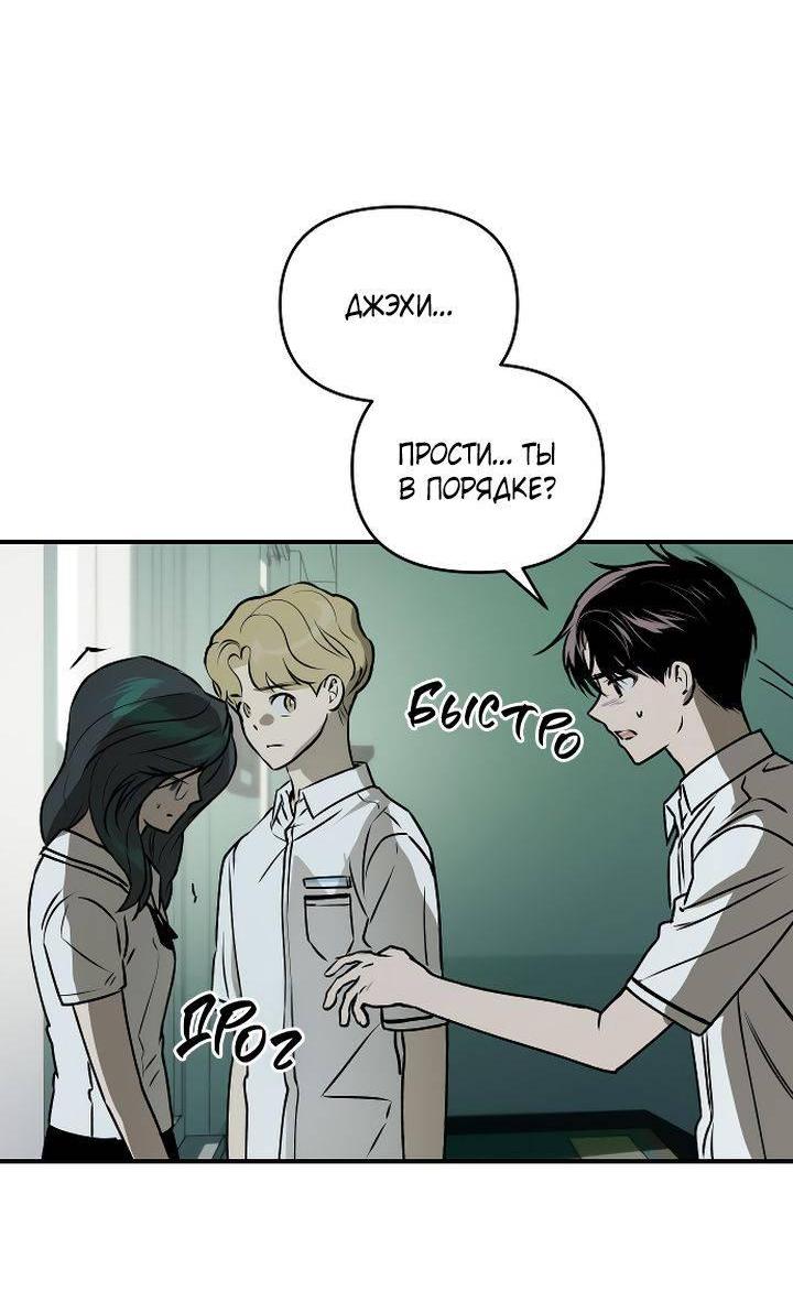 Манга Даже если я утону - Глава 45 Страница 16