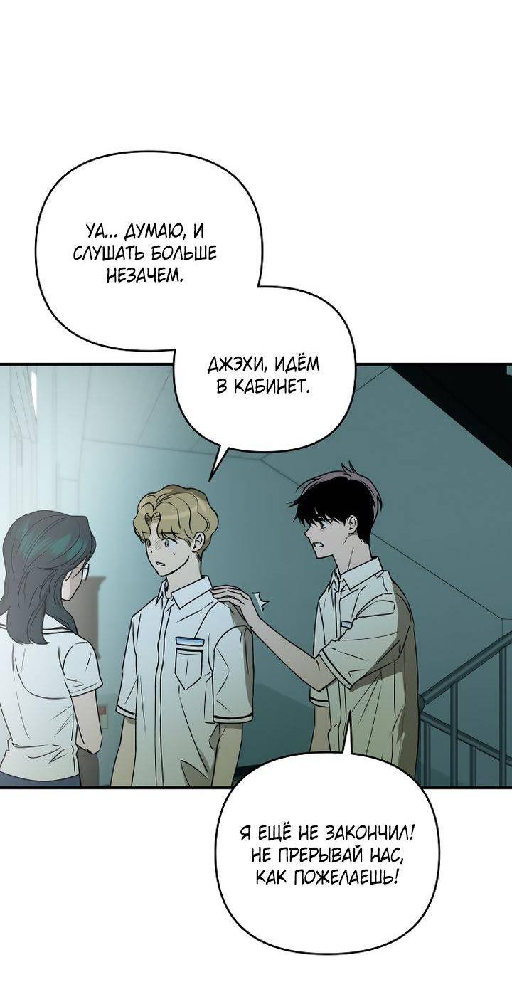 Манга Даже если я утону - Глава 45 Страница 24