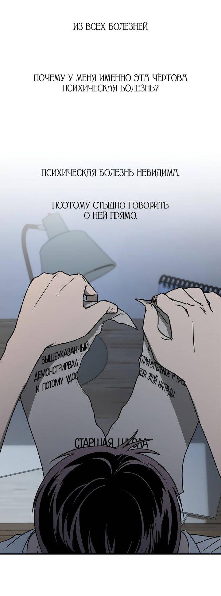 Манга Даже если я утону - Глава 45 Страница 39