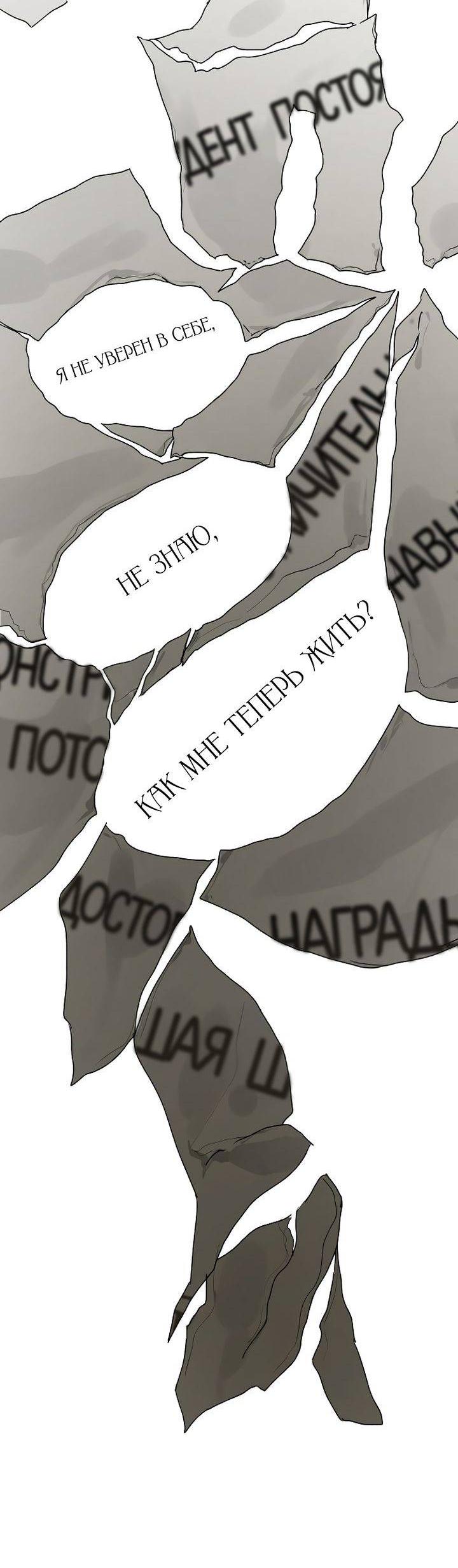 Манга Даже если я утону - Глава 45 Страница 41