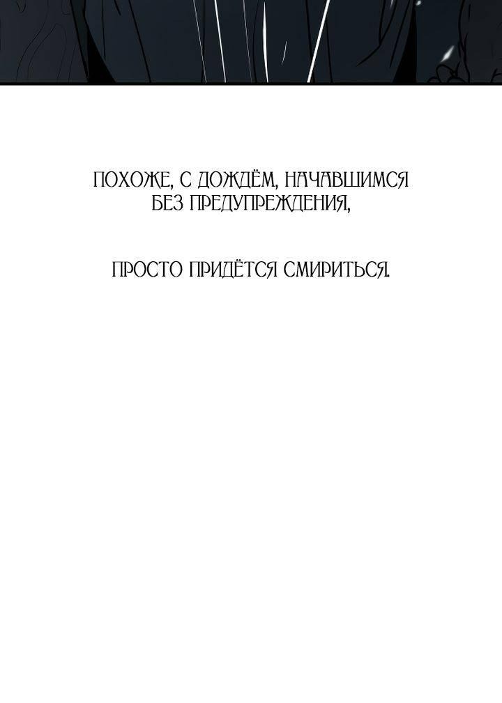 Манга Даже если я утону - Глава 45 Страница 30