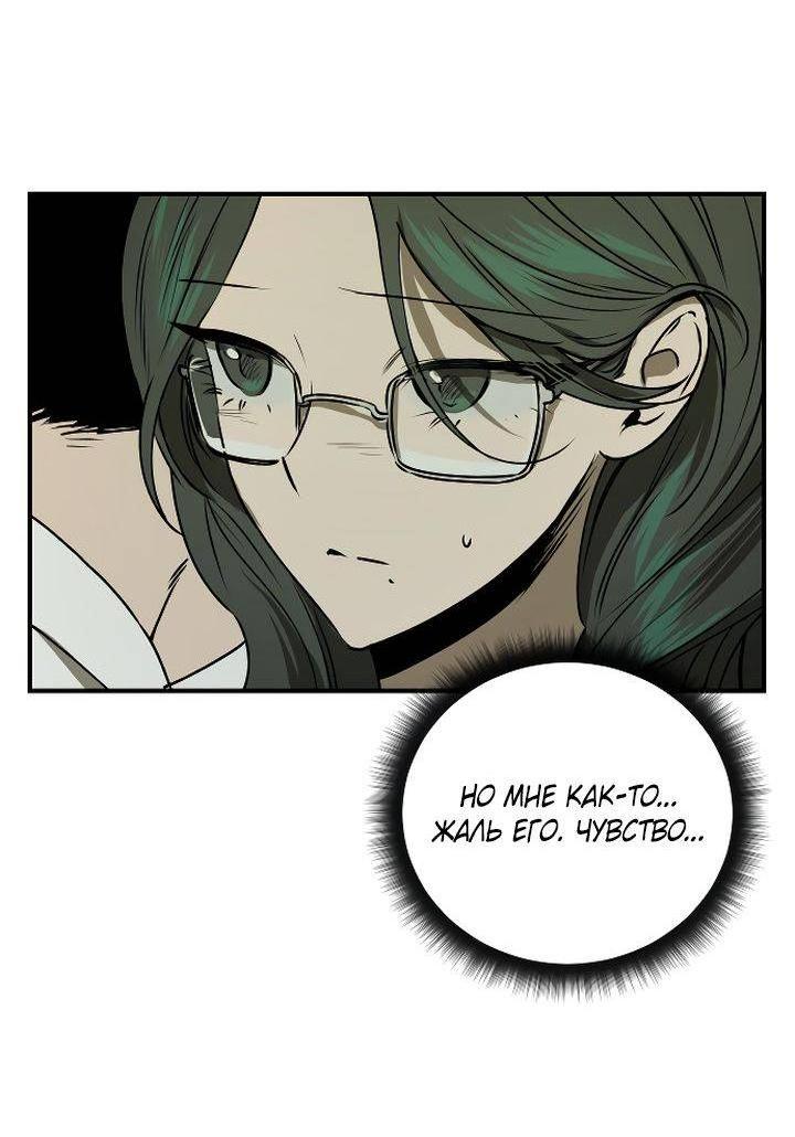 Манга Даже если я утону - Глава 45 Страница 4