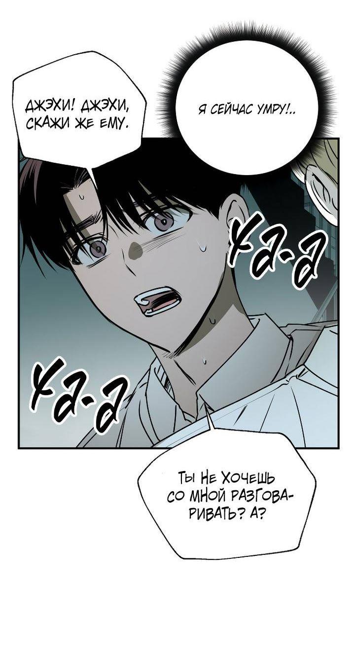 Манга Даже если я утону - Глава 45 Страница 25