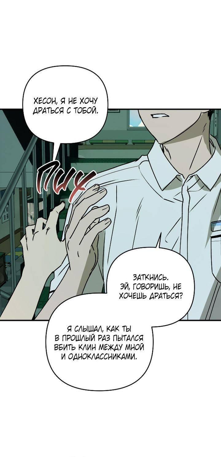 Манга Даже если я утону - Глава 45 Страница 19