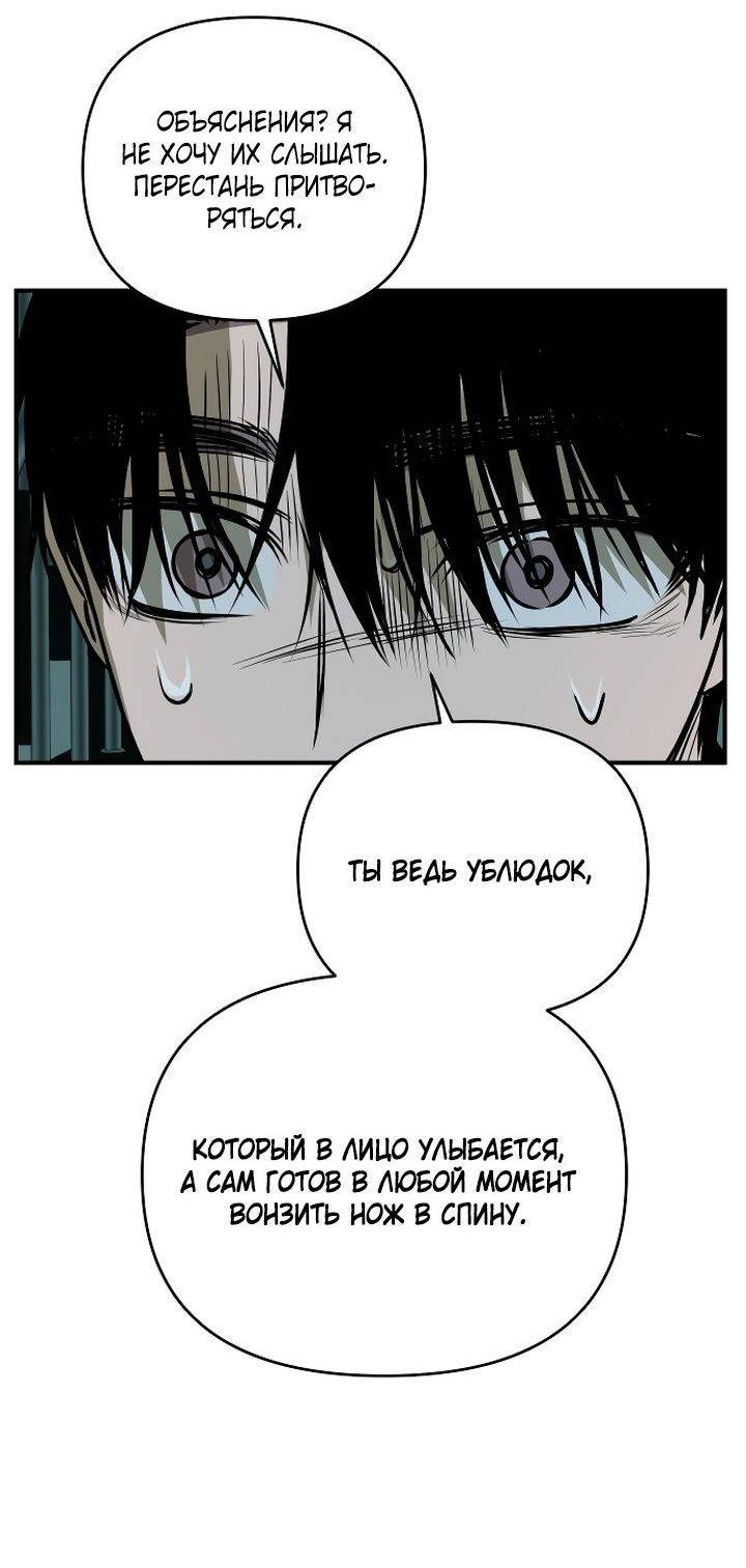Манга Даже если я утону - Глава 45 Страница 22