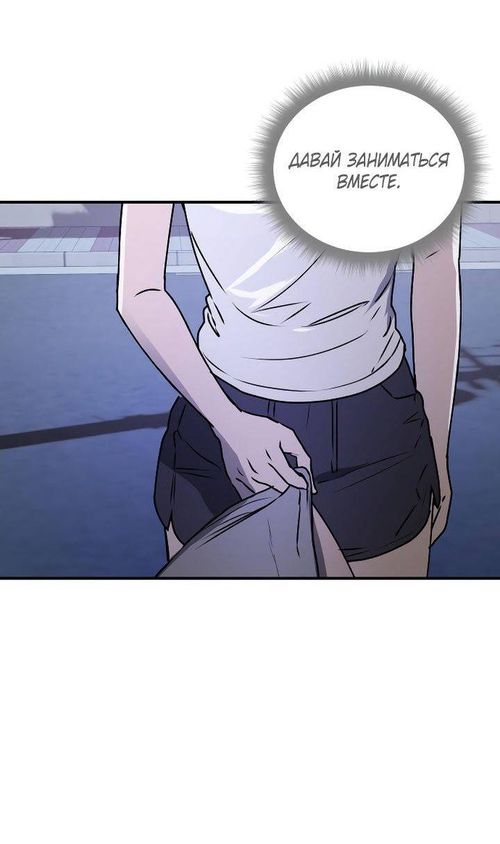 Манга Даже если я утону - Глава 45 Страница 33