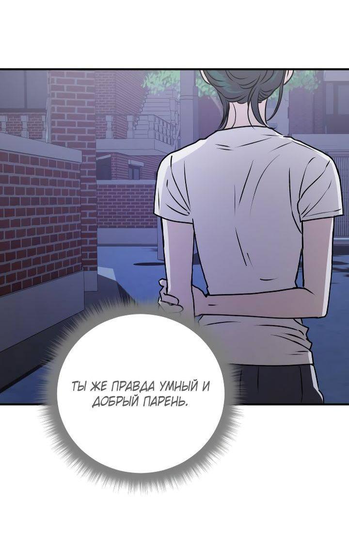 Манга Даже если я утону - Глава 45 Страница 32