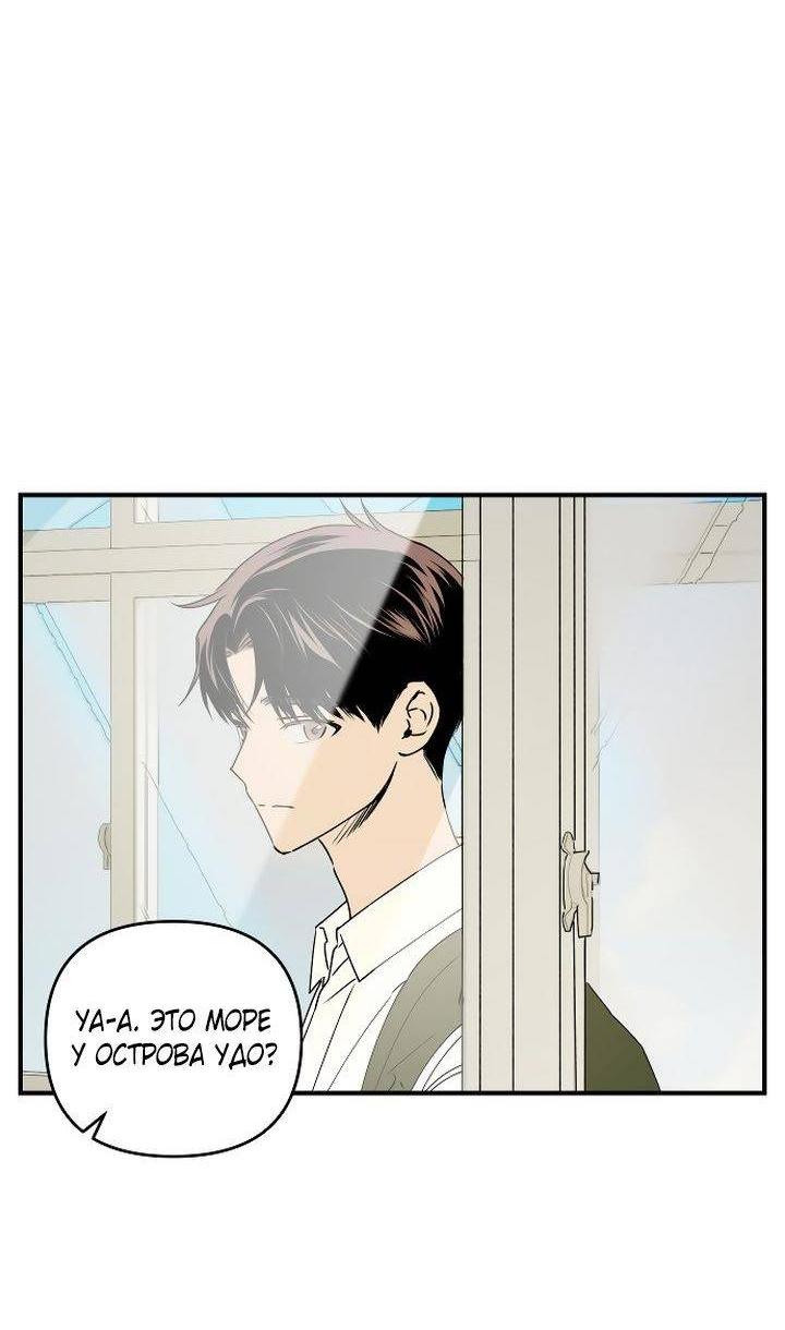 Манга Даже если я утону - Глава 44 Страница 8