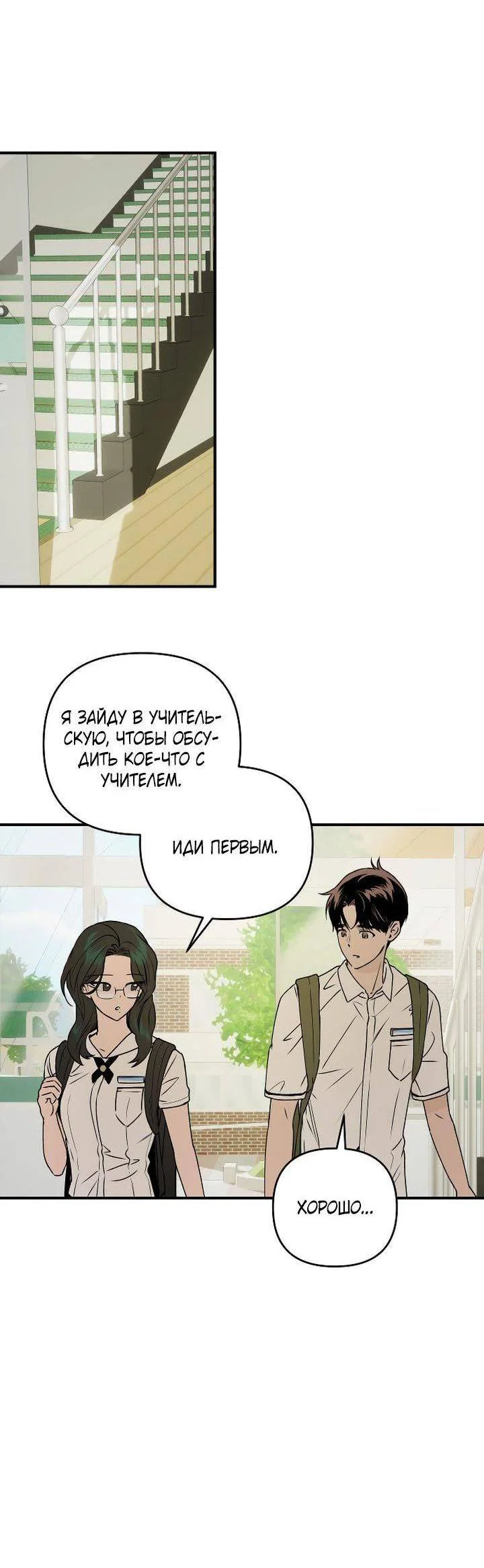 Манга Даже если я утону - Глава 44 Страница 7