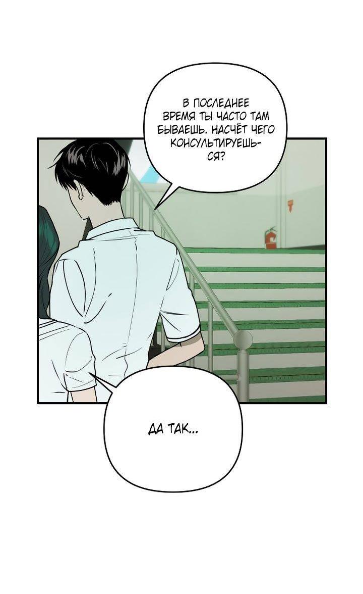 Манга Даже если я утону - Глава 44 Страница 24