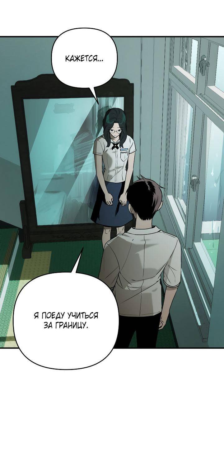 Манга Даже если я утону - Глава 44 Страница 34